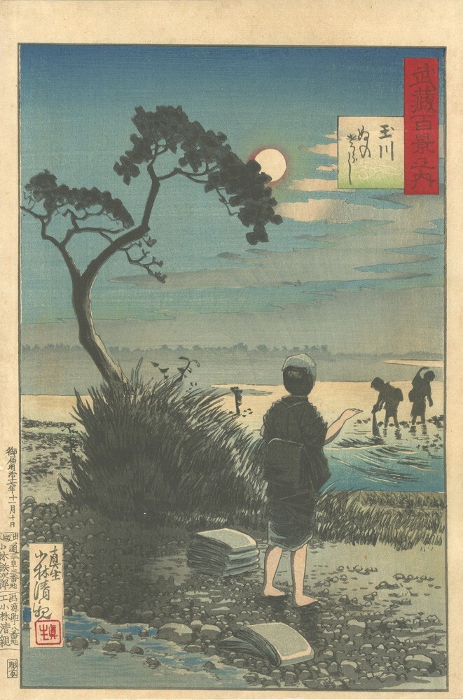 WB Kobayashi Kiyochika Japanese Woodblock Prints Beach Tree Moon Kimono 1884s