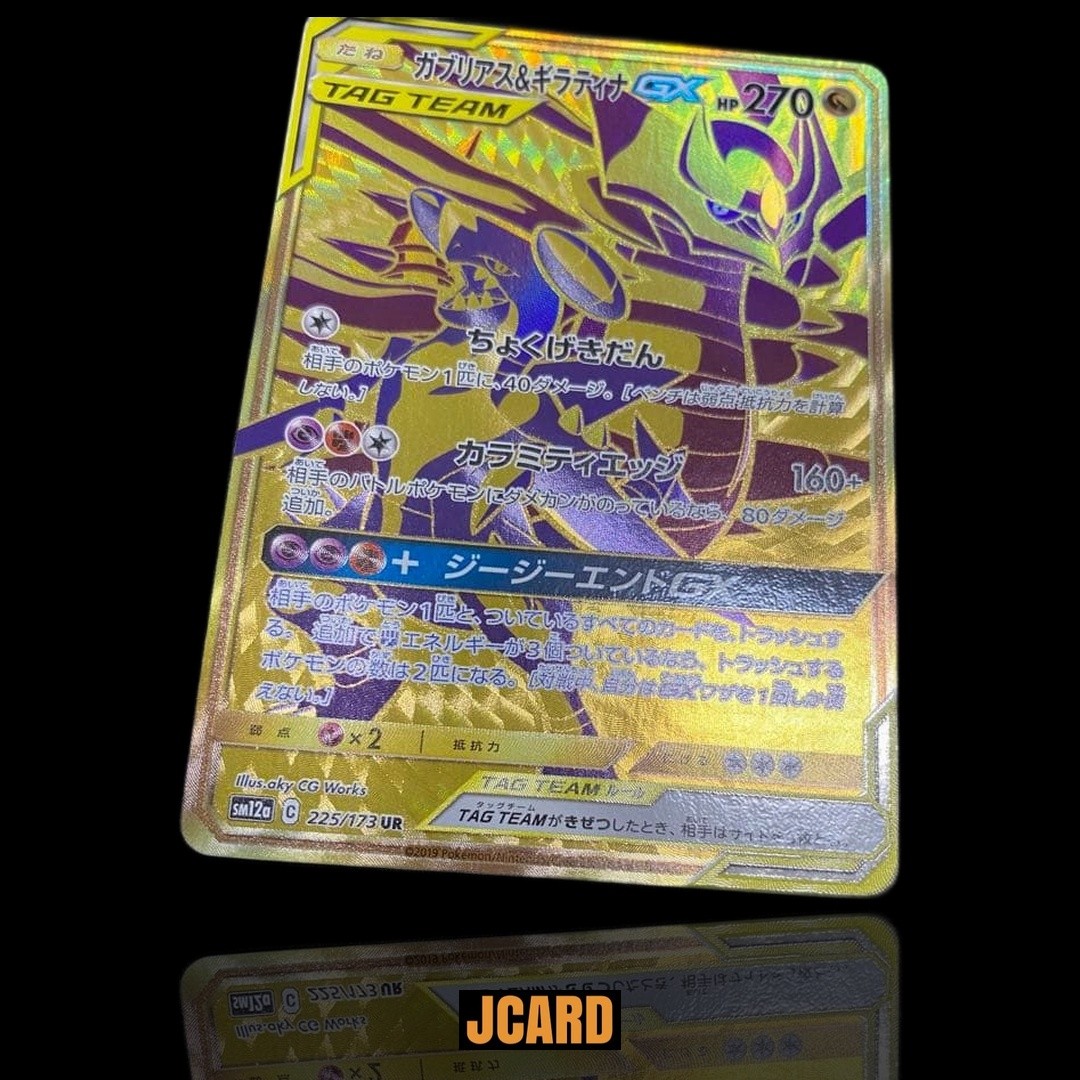 Garchomp & Giratina GX 225/173 Tag Team All Stars Japanese Pokemon Card Gold UR