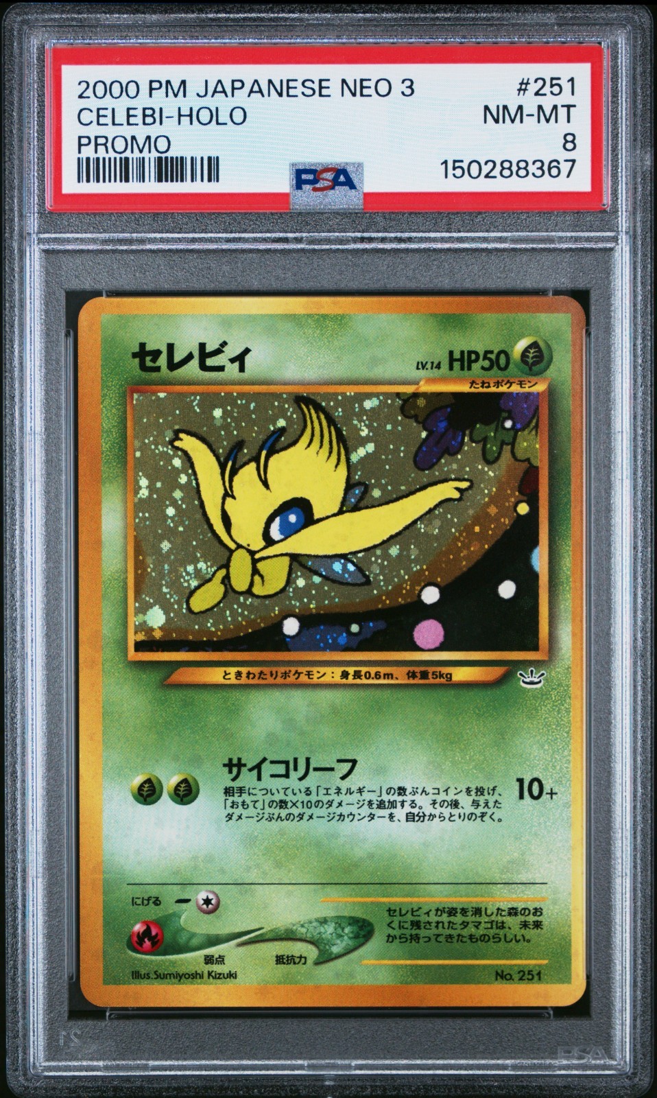 *SWIRL* 2000 POKEMON JAPANESE NEO 3 PROMO PROMO #251 CELEBI HOLO PSA 8 *SWIRL* 2000 POKEMON JAPANESE NEO 3 PROMO PROMO #251 CELEBI HOLO PSA 8
