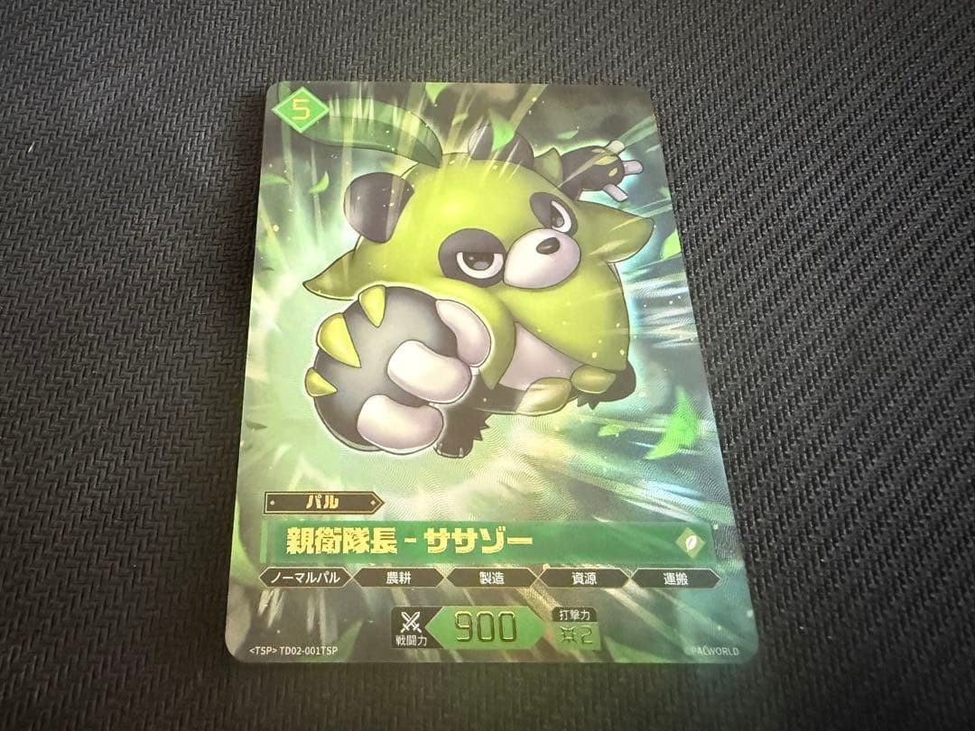 Mossanda Guard Captain Sasazo TD02-001 TSP Palworld TCG Japanese Card Used