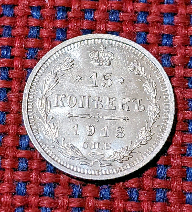 1913year RUSSIAN Silver Coin 15 Kopeks  (NICOLAS I I 1894-1917)  #18