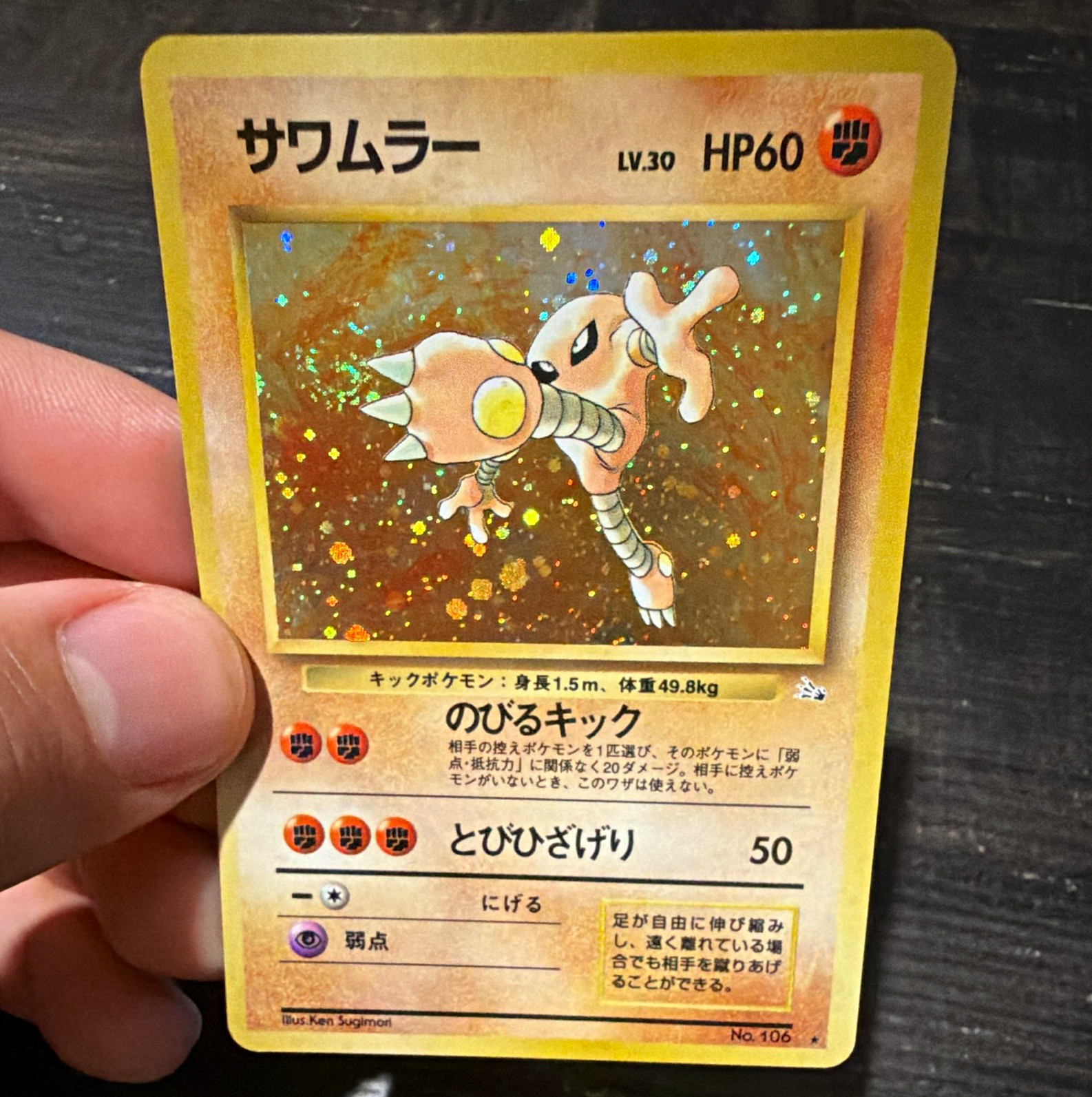 Nintendo Hitmonlee Fossil Holo Rare Japanese Pokémon TCG Card 106 1996 60 HP Nintendo Hitmonlee Fossil Holo Rare Japanese Pokémon TCG Card 106 1996 60 HP