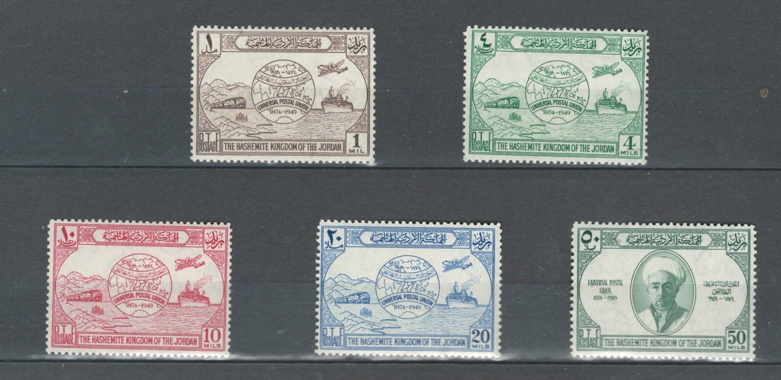 JORDAN POSTAL UNION  UPU MNH COMPLETE SET OF STAMPS LOT (JOR 576)