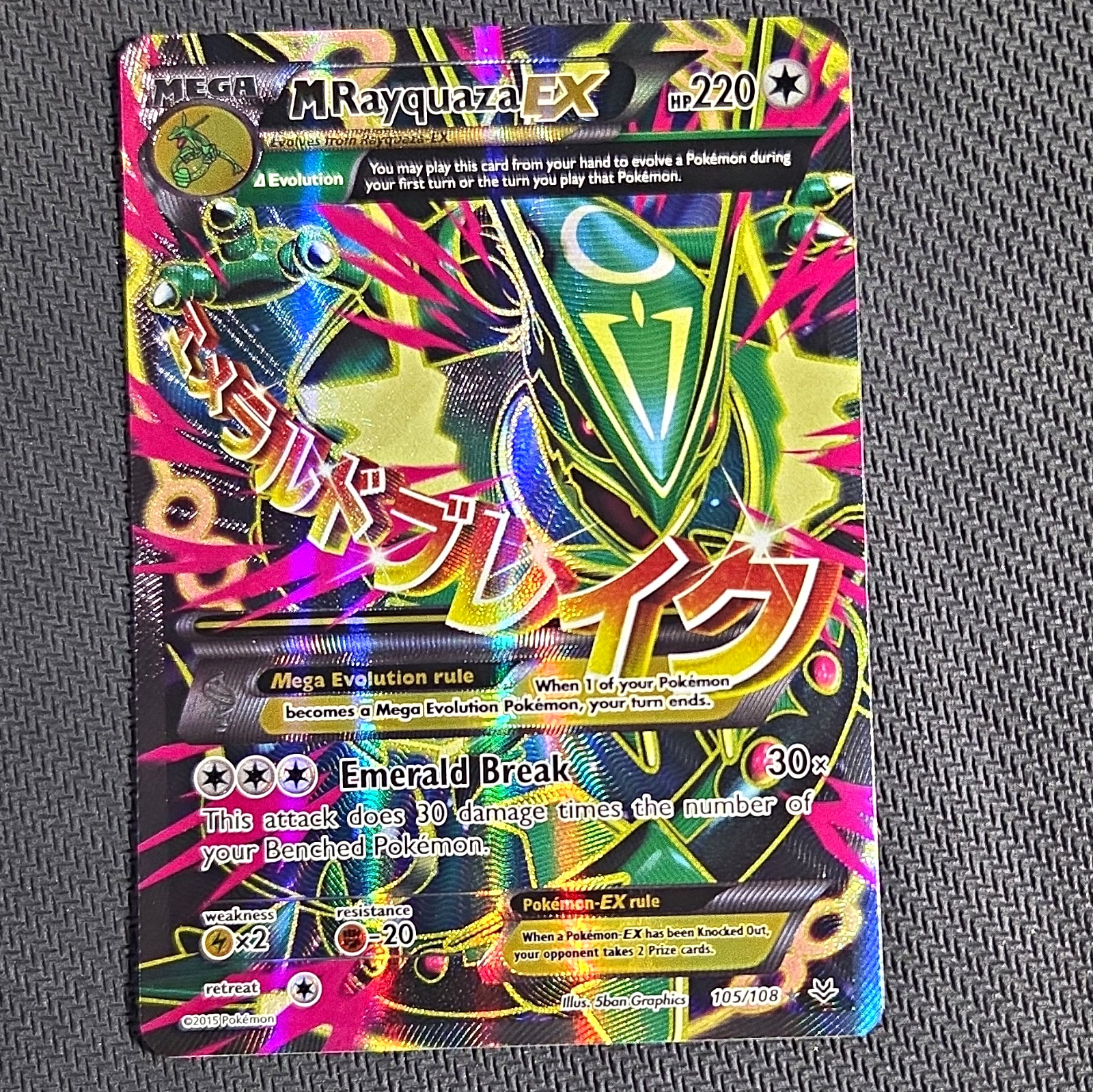 M Rayquaza EX 105/108 Roaring Skies Full Art Holo Ultra Rare English