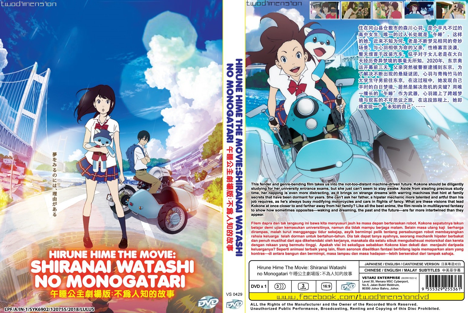 ANIME DVD~ENGLISH DUBBED~Hirune Hime:Shiranai Watashi No Monogatari~FREE GIFT