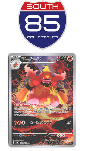 2026 Near Mint Pokemon Magmar 079/076 Art Rare M6 AR Storm Emeralda Japanese 2026 Near Mint Pokemon Magmar 079/076 Art Rare M6 AR Storm Emeralda Japanese