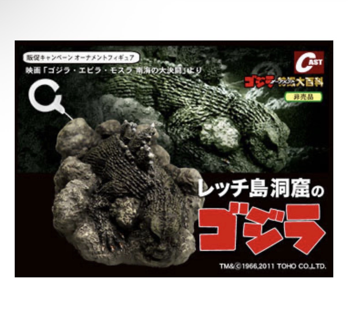 Godzilla 1966 sleeping in Letch Island cave - Cast Iwakura - Ebirah Sea Monster