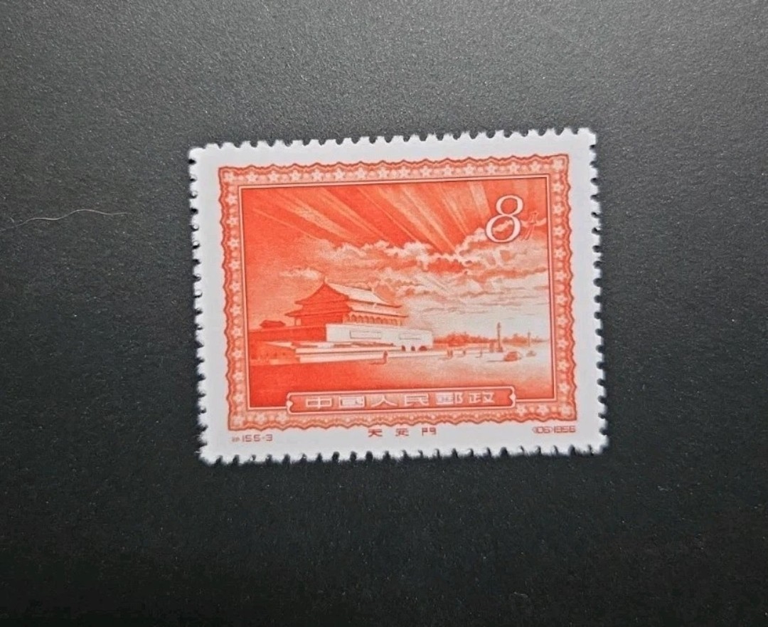 China Stamps 1956 Gate of Heavenly Peace Sunray Replica Stamp Album Place Holder China Stamps 1956 Gate of Heavenly Peace Sunray Replica Stamp Album Place Holder