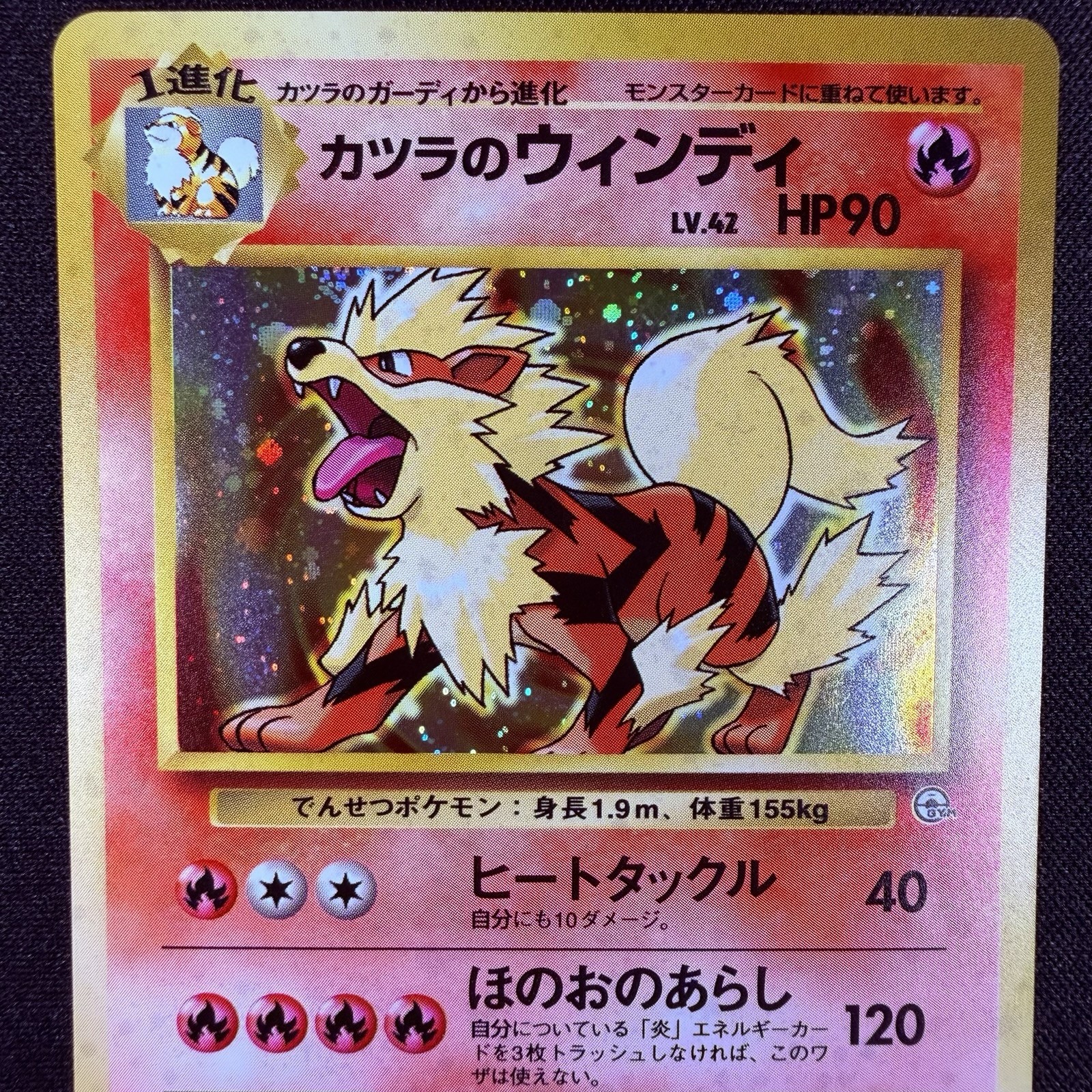 Blaine's Arcanine No. 059 Japanese Gym 2 Challenge Holo Rare Pokemon Card