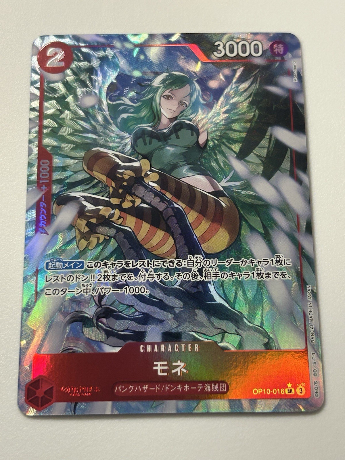 Monet OP10-016 Alternate Art Royal Blood Foil Japanese One Piece