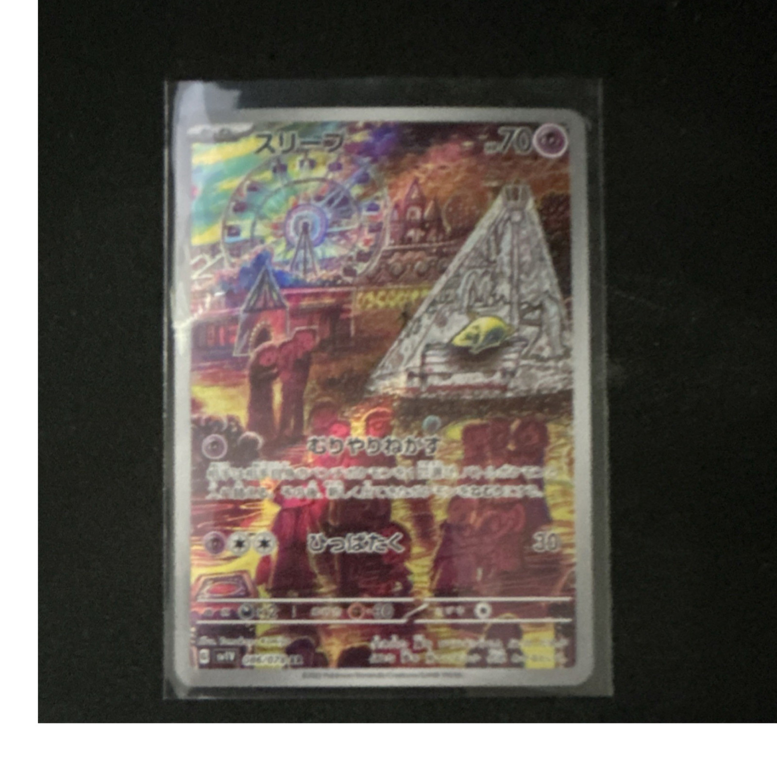 Pokémon Drowzee Sv1v Violet Ex Art Rare Full Art Holo 086/078 Japanese Pokémon Drowzee Sv1v Violet Ex Art Rare Full Art Holo 086/078 Japanese