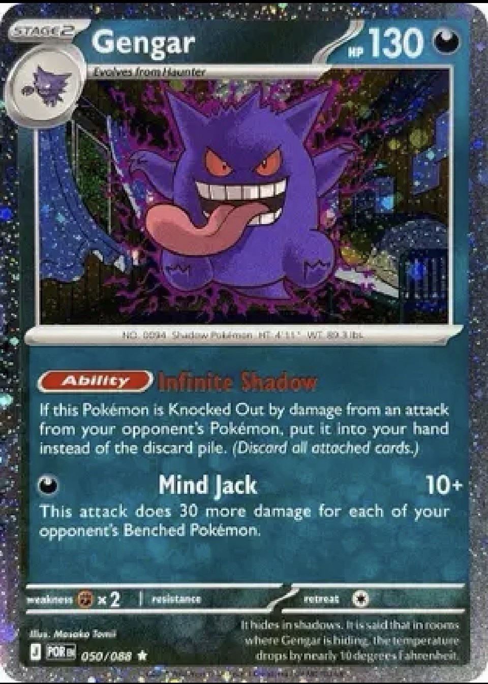 Gengar (Cosmos Holo) 050/088 Pokemon TCG:  Blister Exclusives Holo