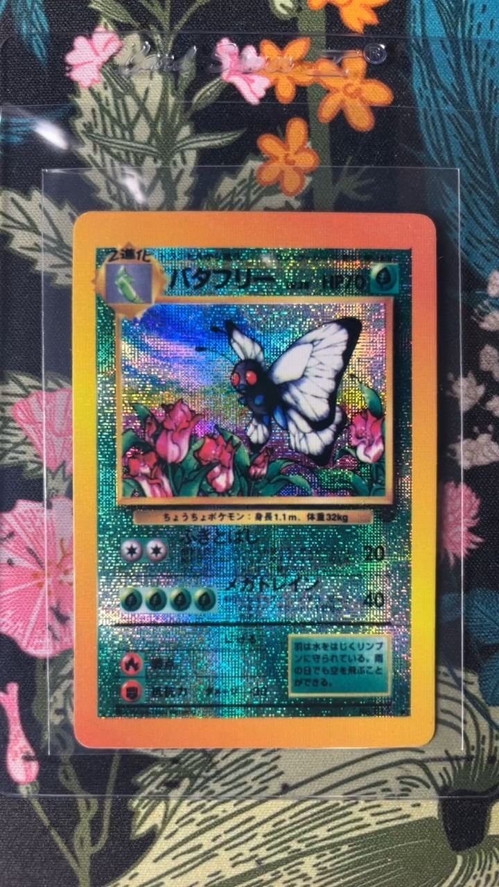 Pokemon Butterfree Glitter Holo Rare Vintage Vending Sticker Japanese -M3 Pokemon Butterfree Glitter Holo Rare Vintage Vending Sticker Japanese -M3