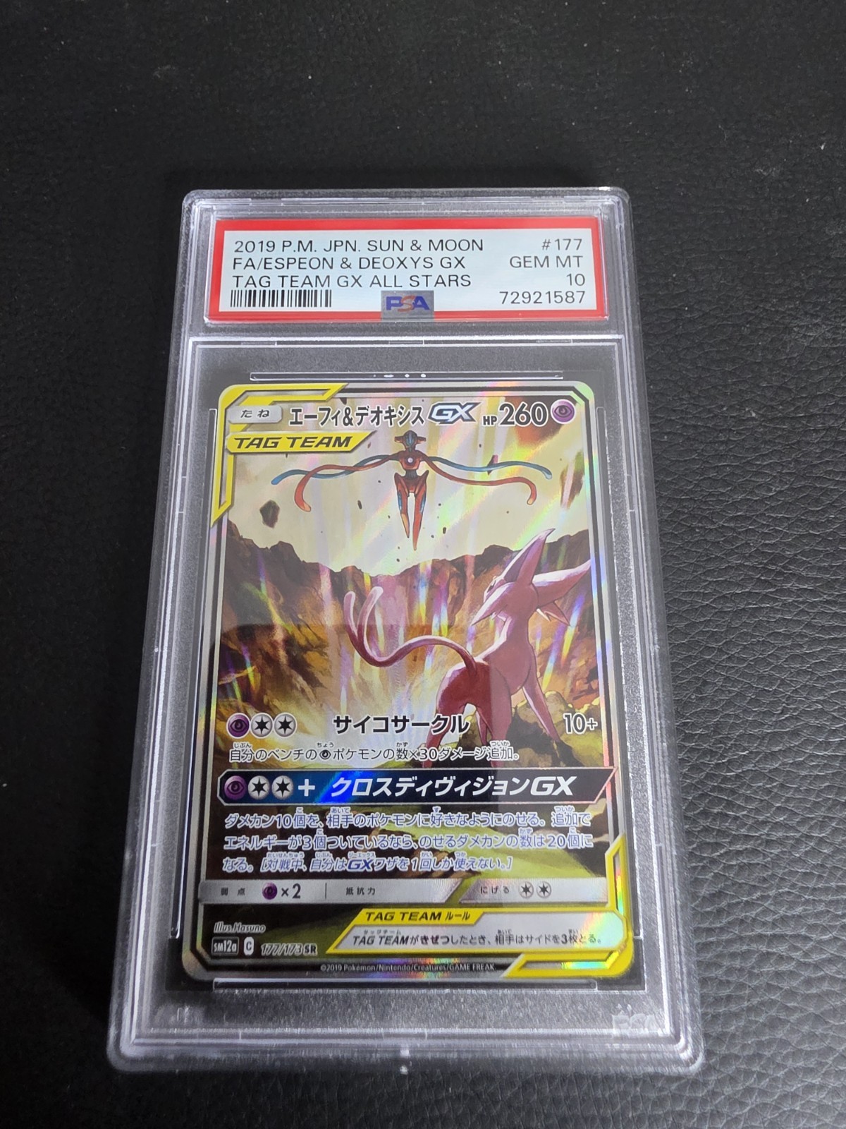 2019 Pokemon Japanese SM Tag Team All Stars #177 FA/Espeon & Deoxys GX PSA 10