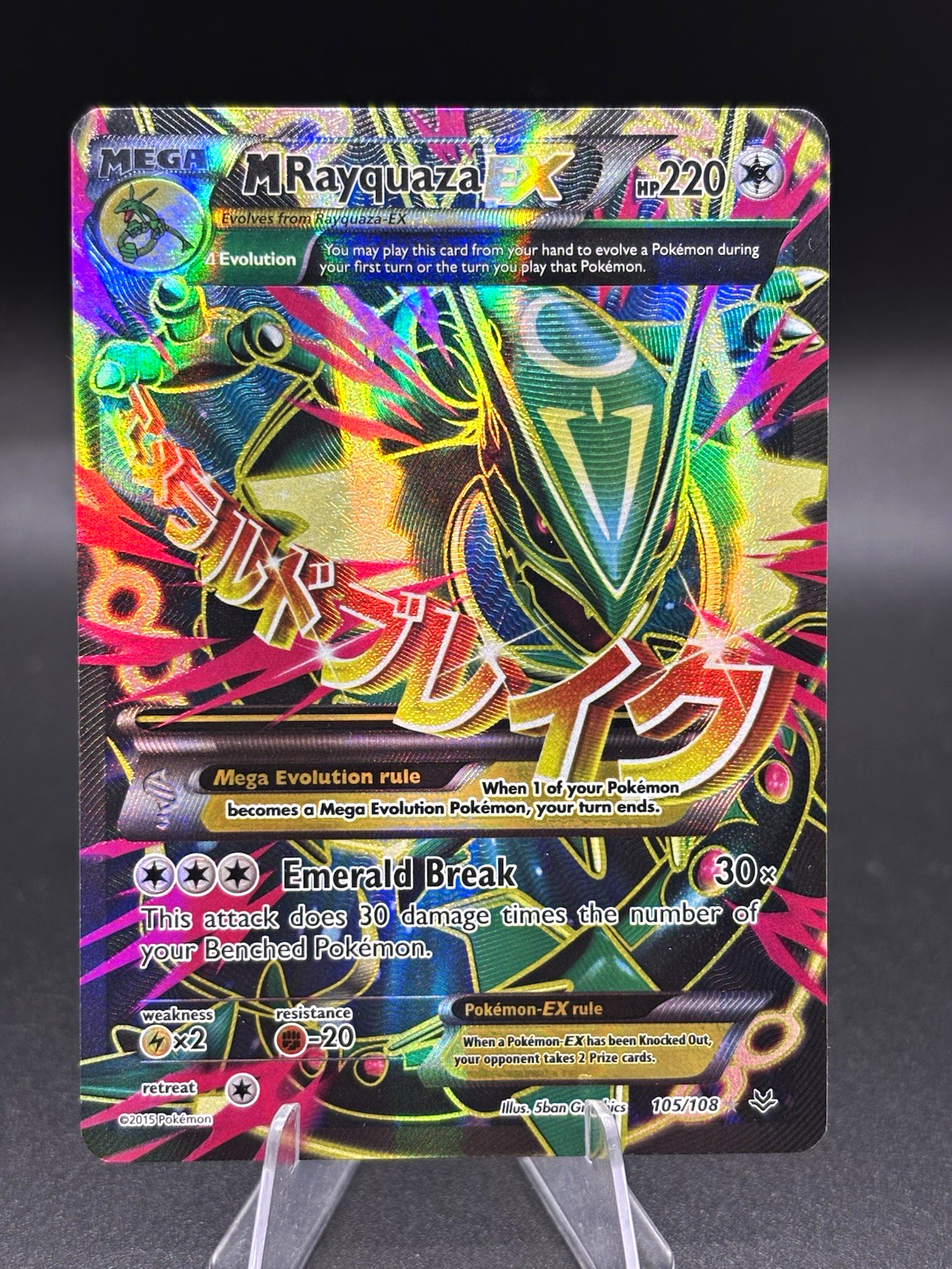 The Pokémon Company M Rayquaza EX MEGA Full Art Holo 105/108 Roaring Skies EN