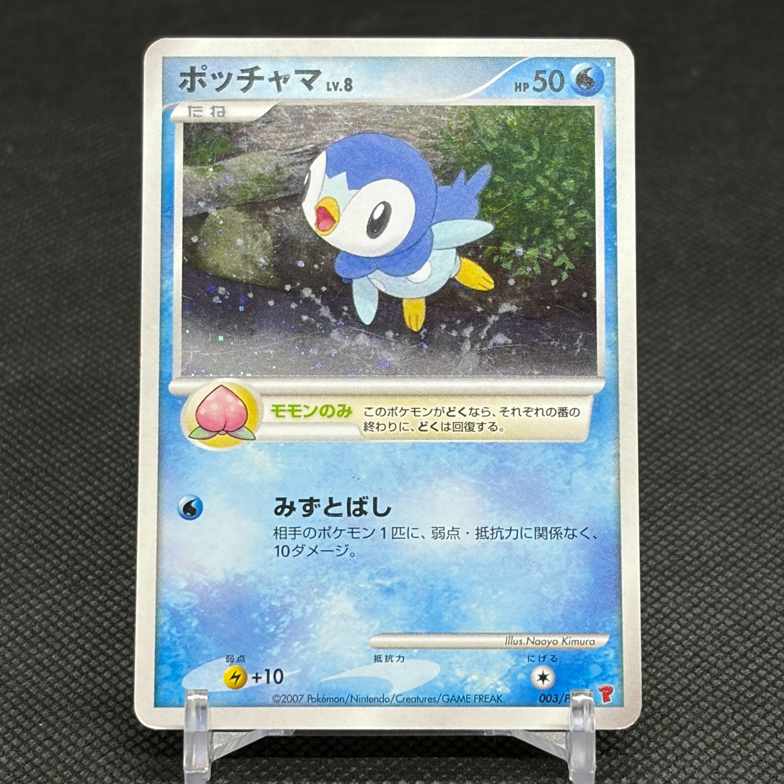 Piplup 003/PPP Promo Earn 2000 EXP Points 2007 Japanese Pokemon Card #C725 Piplup 003/PPP Promo Earn 2000 EXP Points 2007 Japanese Pokemon Card #C725