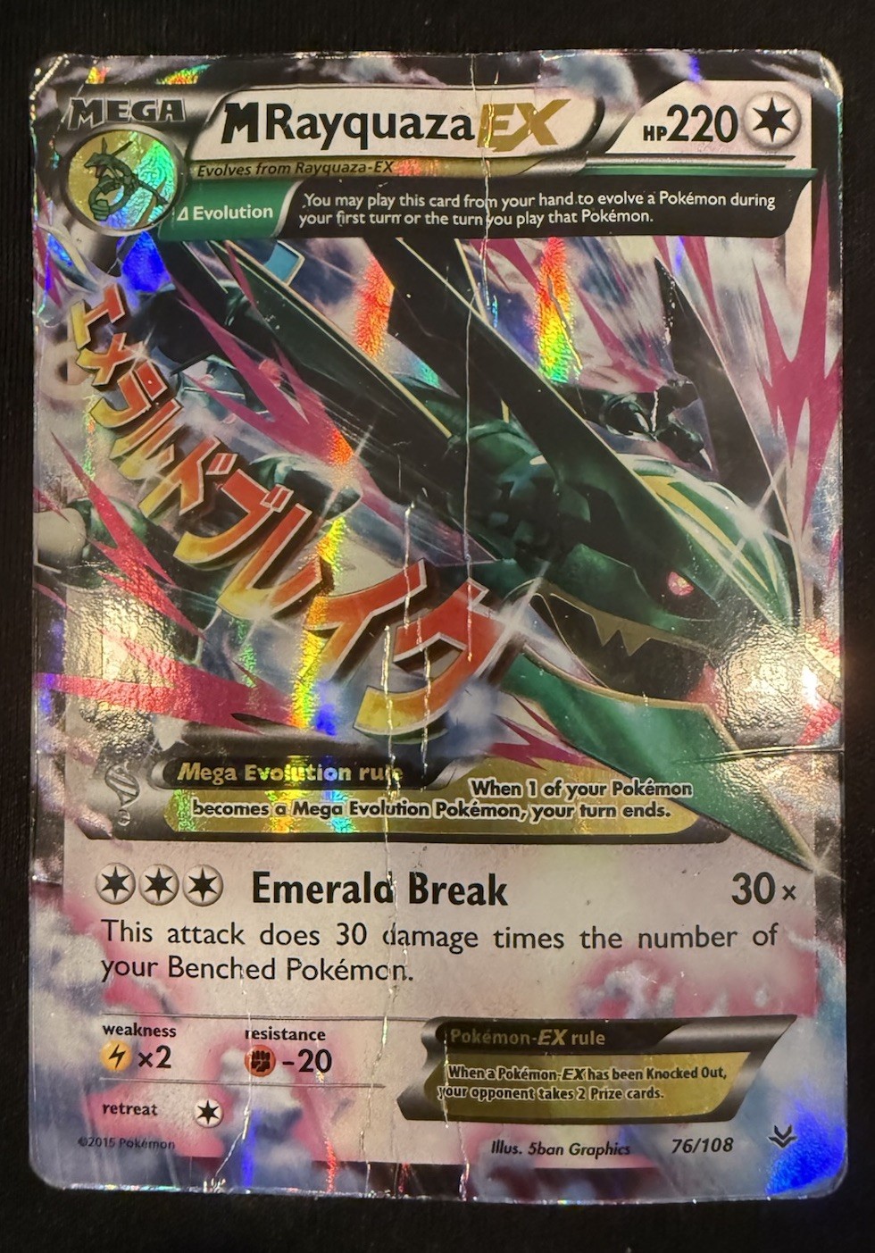 Pokemon M Rayquaza EX Holo Card Roaring Skies 76/108 Damaged