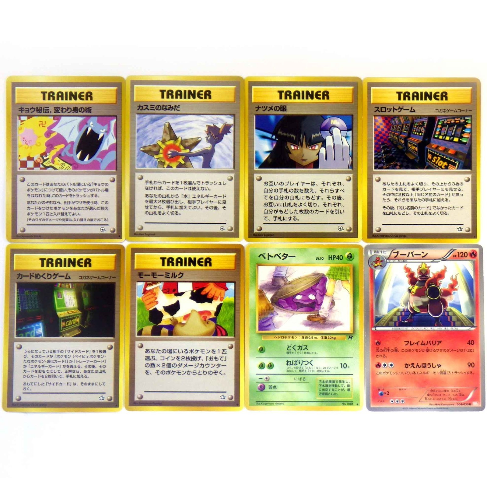 Banned ART Japan Pokemon Card Game Misty\'s Tears Koga\'s Ninja Slot Moo Magmortar