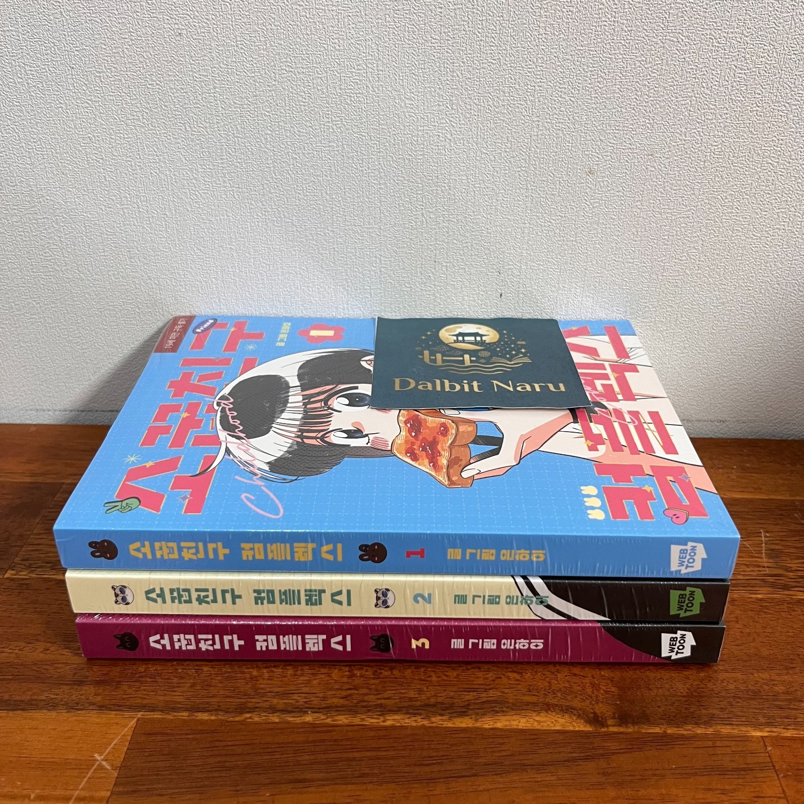 Childhood Friend Complex Vol. 1-3 Set Korean Webtoon Manhwa Comic Book Manga