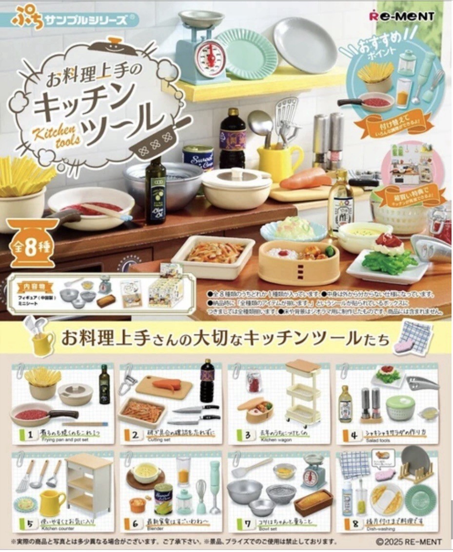 Re-Ment Petit Sample Series Kitchen Tools for the Best Cooks All 8 types