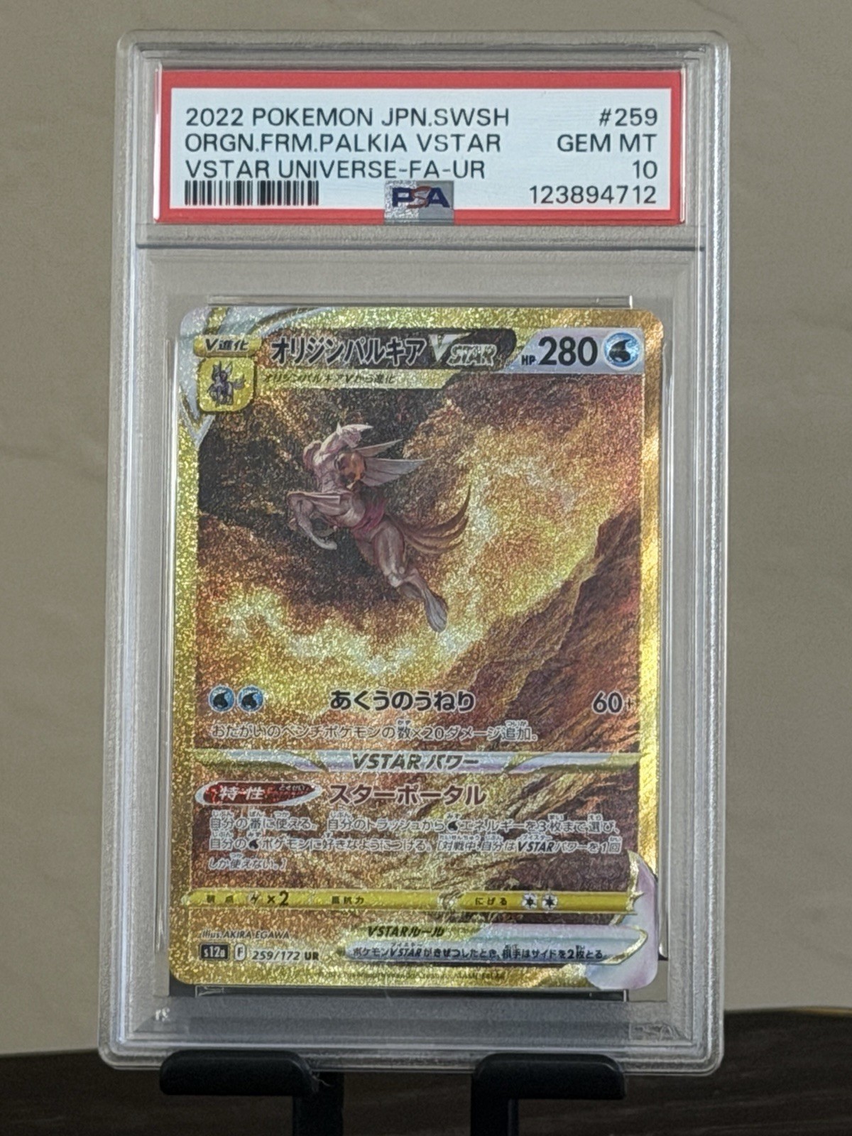 Pokemon 2022 VSTAR Universe Origin Forme Palkia VSTAR 259/172 JPN Holo PSA 10