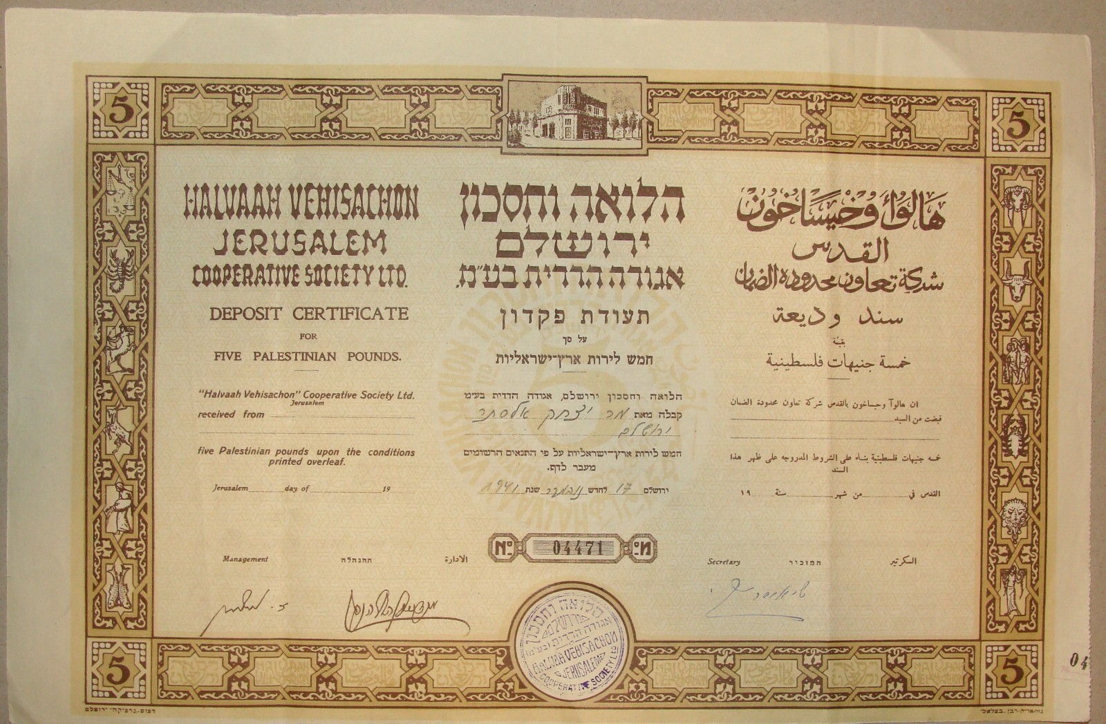 Jewish Judaica 1941 Palestine Israel Jerusalem Deposit Certificate Bank Bond