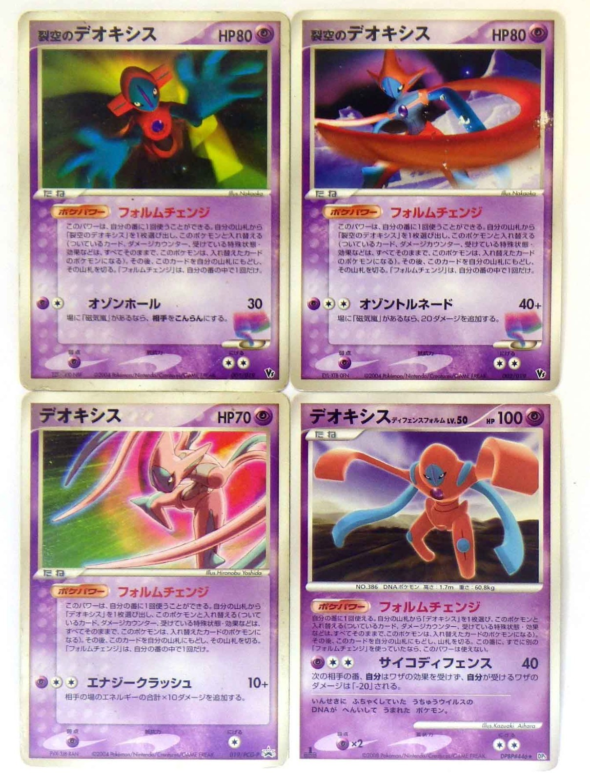 Sky-Splitting Deoxys 001/019 002 & DPBP#446 019/PCG-P Japanese Pokemon Card TCG