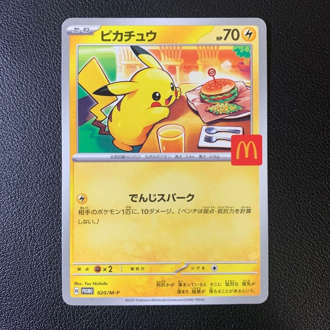 Pokemon Card Pikachu 020/M-P McDonald's Promo 2025 Japanese