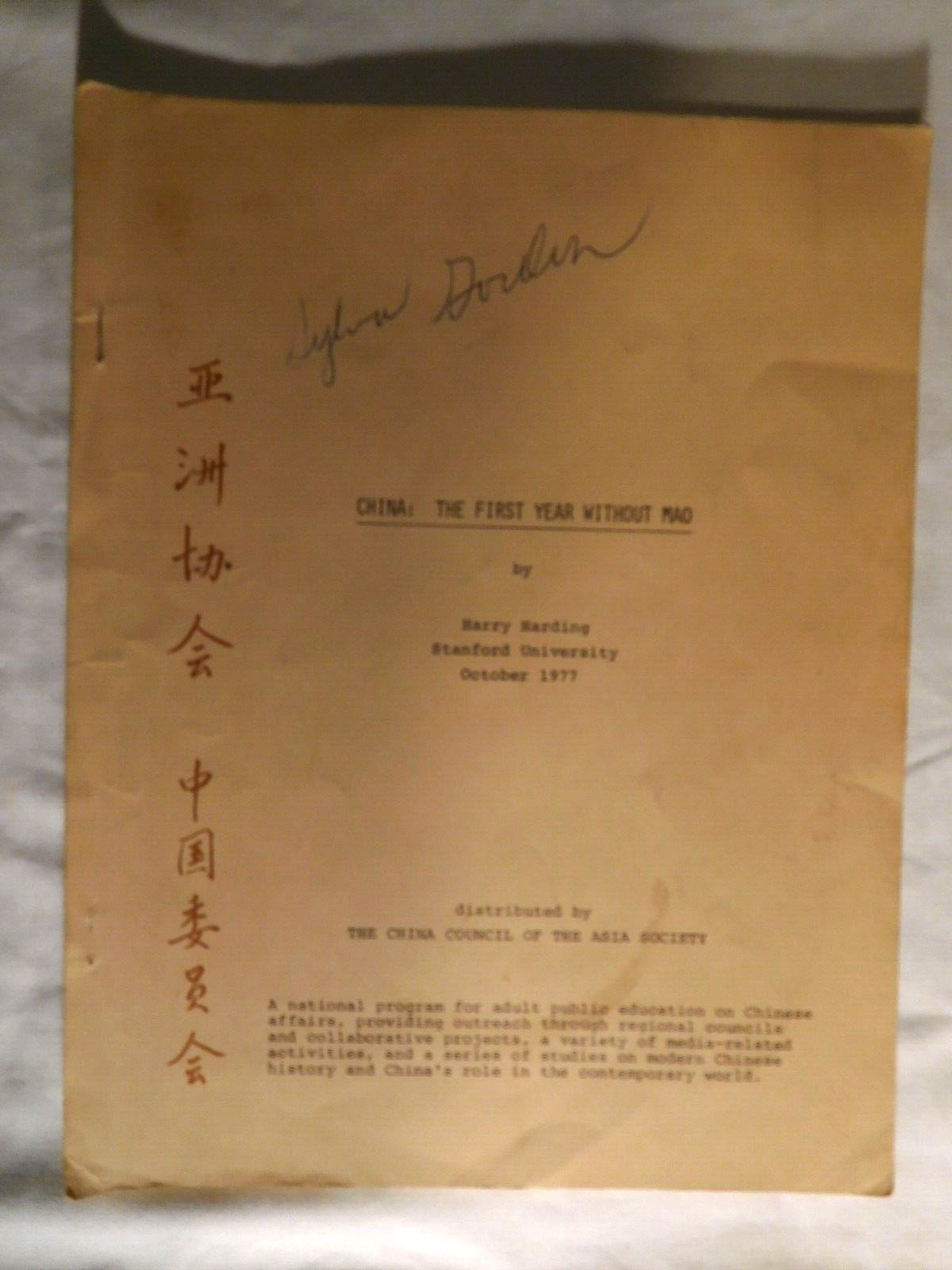 Rare Vintage 1977 China: First Year Without MAO Harry Harding Stanford Universty Rare Vintage 1977 China: First Year Without MAO Harry Harding Stanford Universty