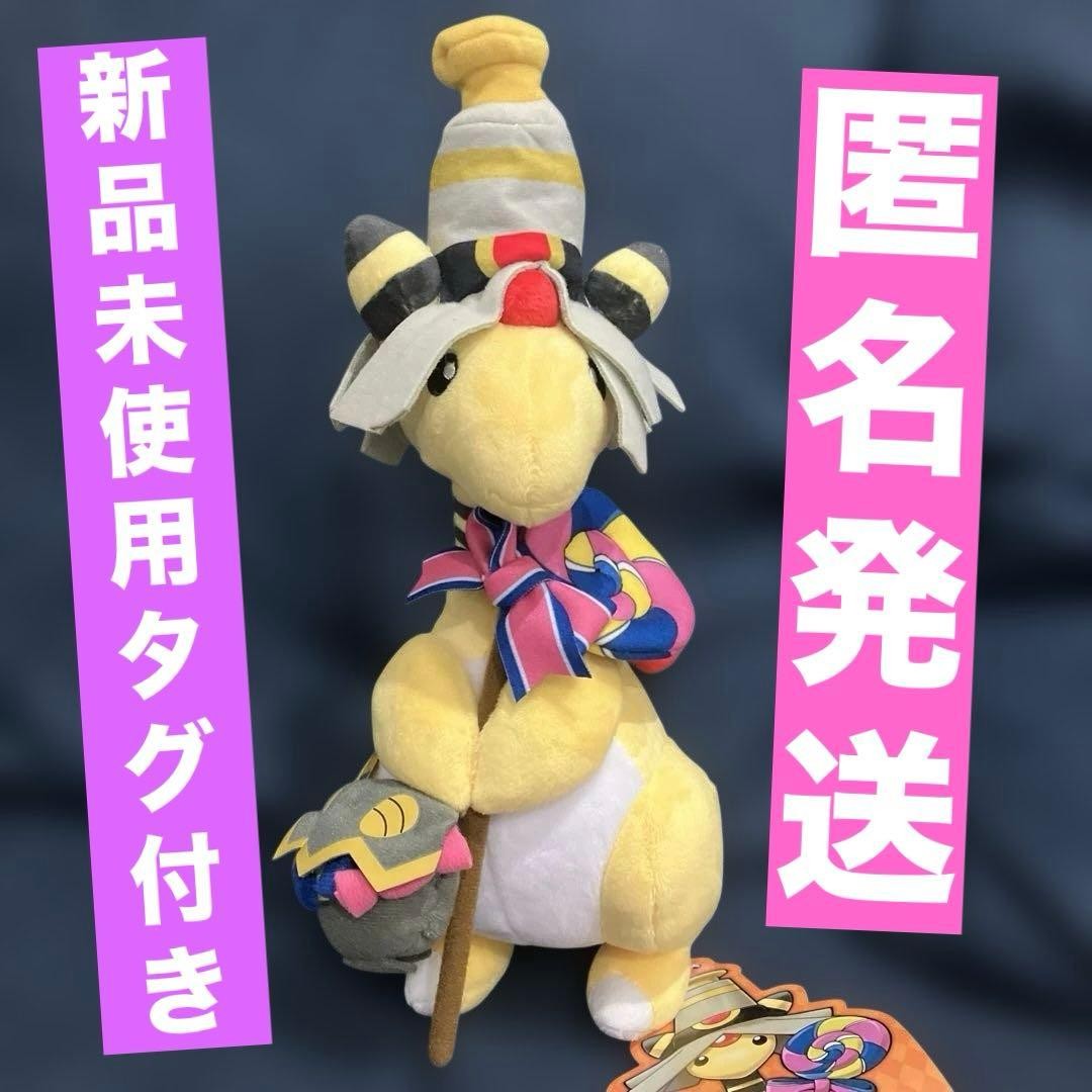 Pokémon Center Denryu Halloween Plush Toy Japan 28cm Rare Pokémon Center Denryu Halloween Plush Toy Japan 28cm Rare