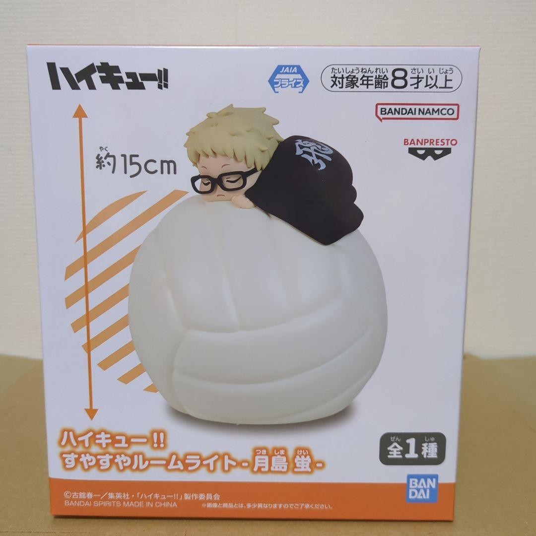 Haikyu Suyasuya Room Light Figure - Kei Tsukishima Prize BANPRESTO Japan New