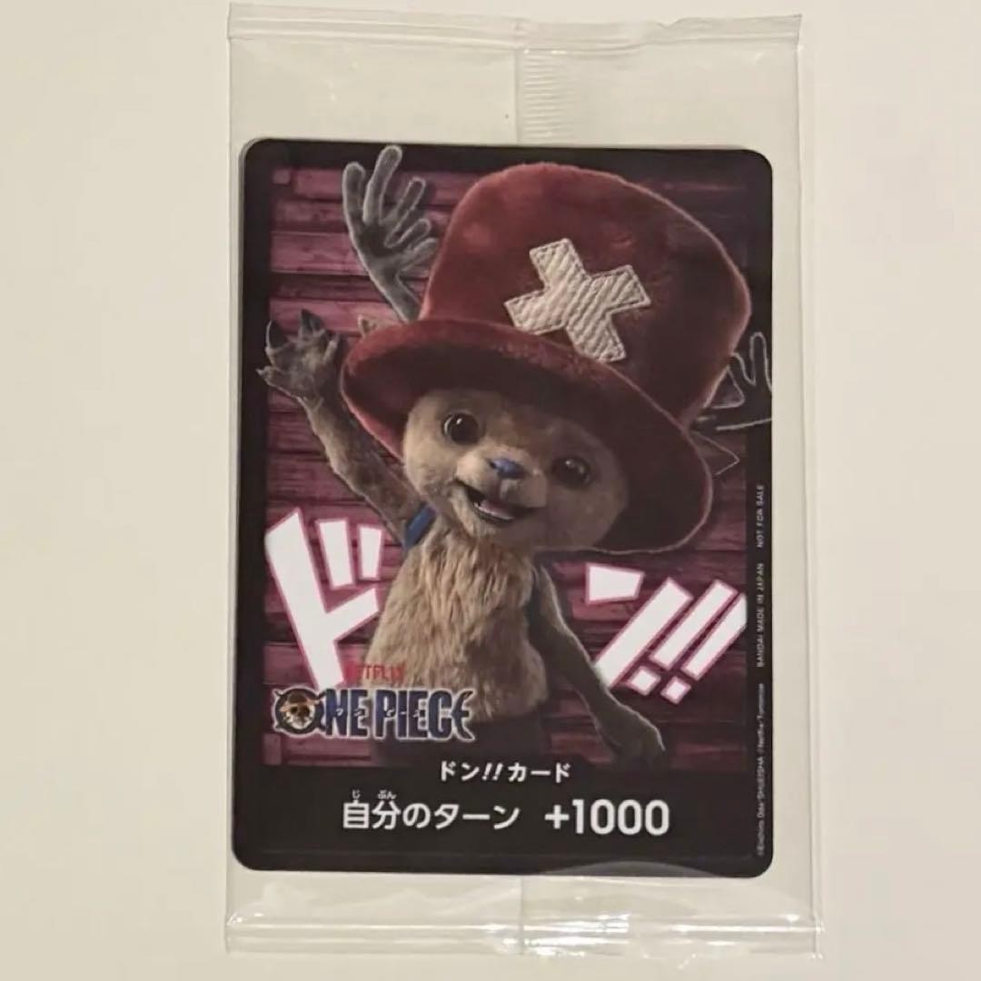Tony Tony Chopper DON Card Promo Limited Netflix ONE PIECE Card Game Sealed Tony Tony Chopper DON Card Promo Limited Netflix ONE PIECE Card Game Sealed