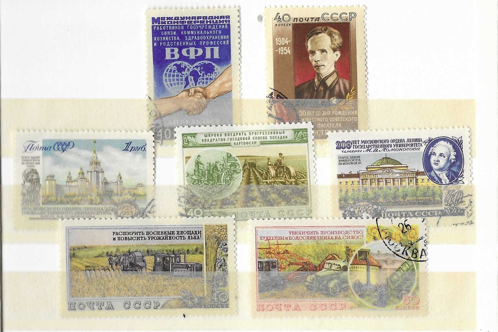 Russia/USSR. 1954 Collection 260929#7 (M/U, see scan). SCV $6.85 (as of 2018).
