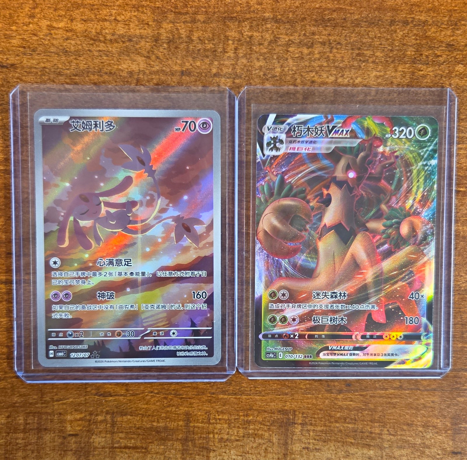 Pokémon TCG CN Holo Full Art  2-Card  Mesprit AR And Trevenant Vmax