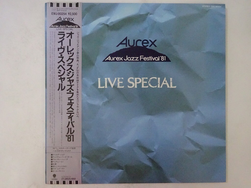 25%OFF Various Aurex Jazz Festival \'81 Live Special Eastworld EWJ-80254 Japan 25%OFF Various Aurex Jazz Festival \'81 Live Special Eastworld EWJ-80254 Japan