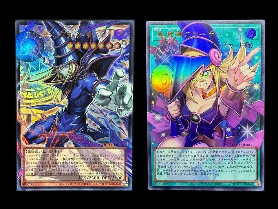 Dark Magician & Dark Magical Curtain 2Pcs Set UR-OF LOCH-JP001 LOCH-JP003 YuGiOh
