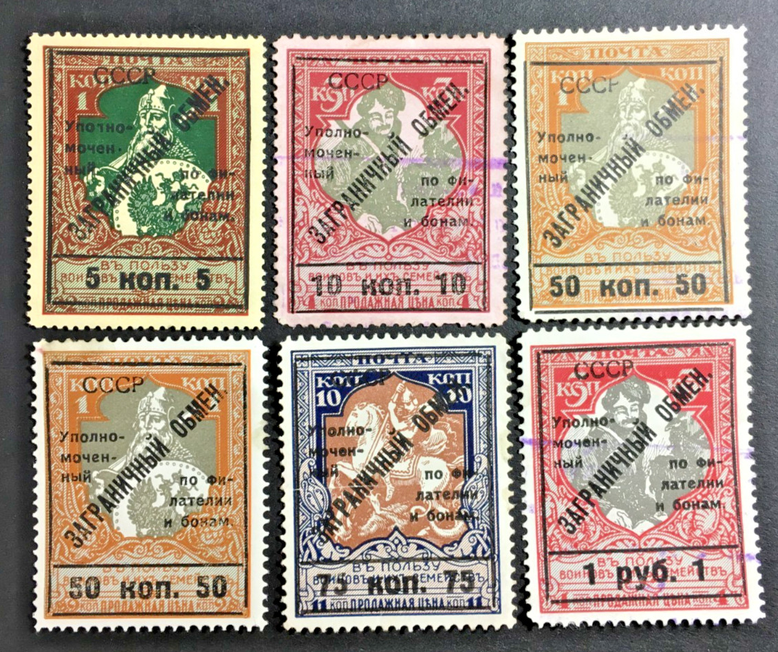 Russia - Philatelic Exchange Tax Optd. & Surcharged on 1914 War Charity Stamps Russia - Philatelic Exchange Tax Optd. & Surcharged on 1914 War Charity Stamps