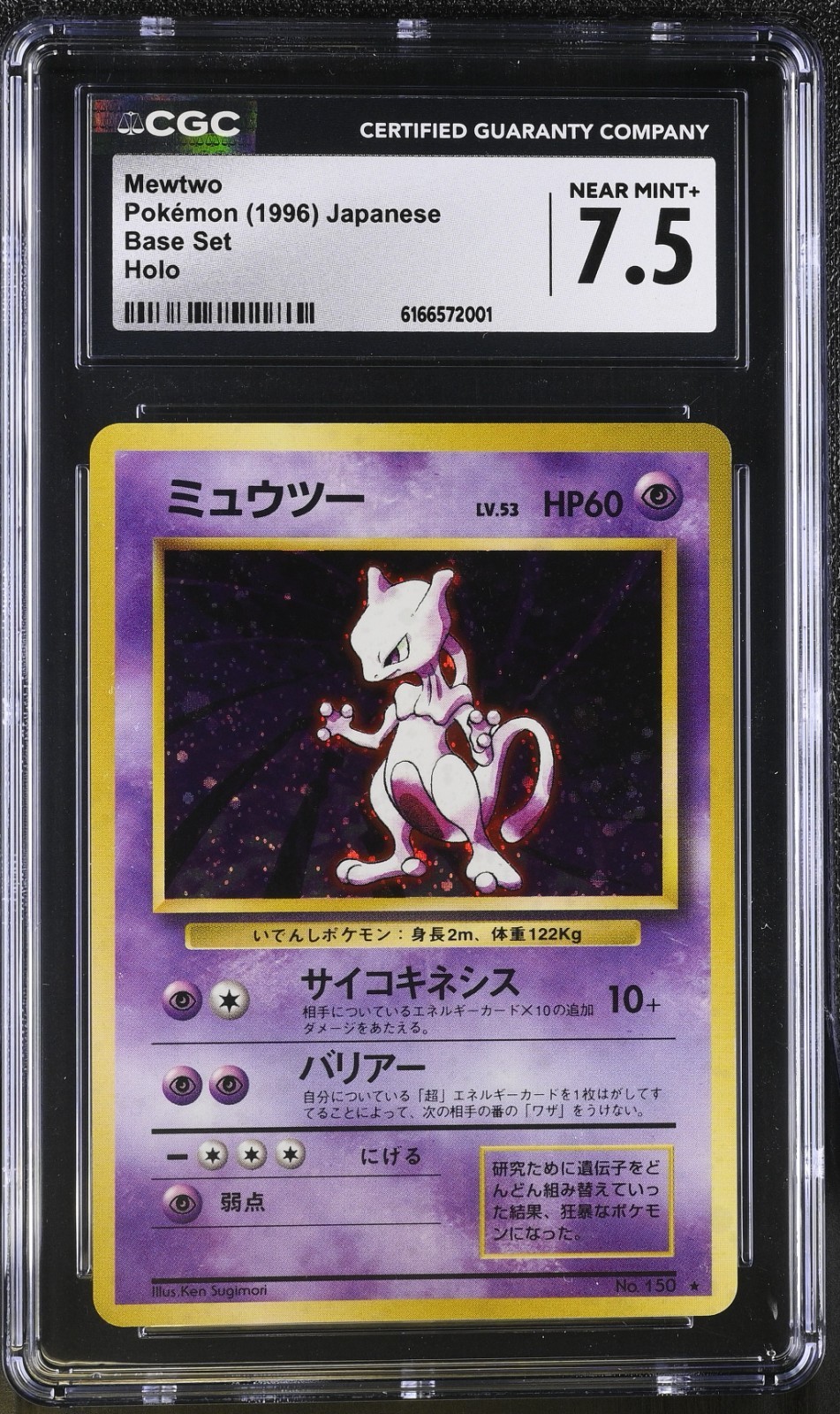 1996 Pokemon Mewtwo Base Set Japanese 150 Holo Rare Original Vintage CGC 7.5