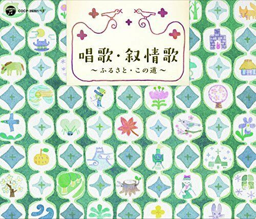 [CD] Shouka Jojouka -Furusato Konomichi- NEW from Japan