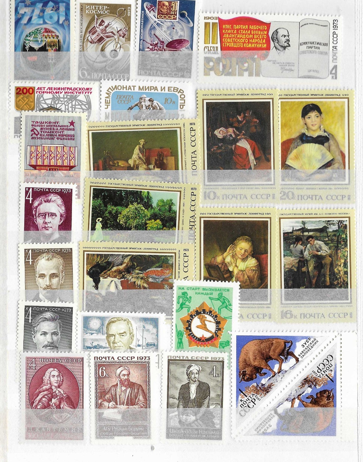 Russia/USSR. 1973 Collection 260919#23 (M, see scan). Mostly MNH.