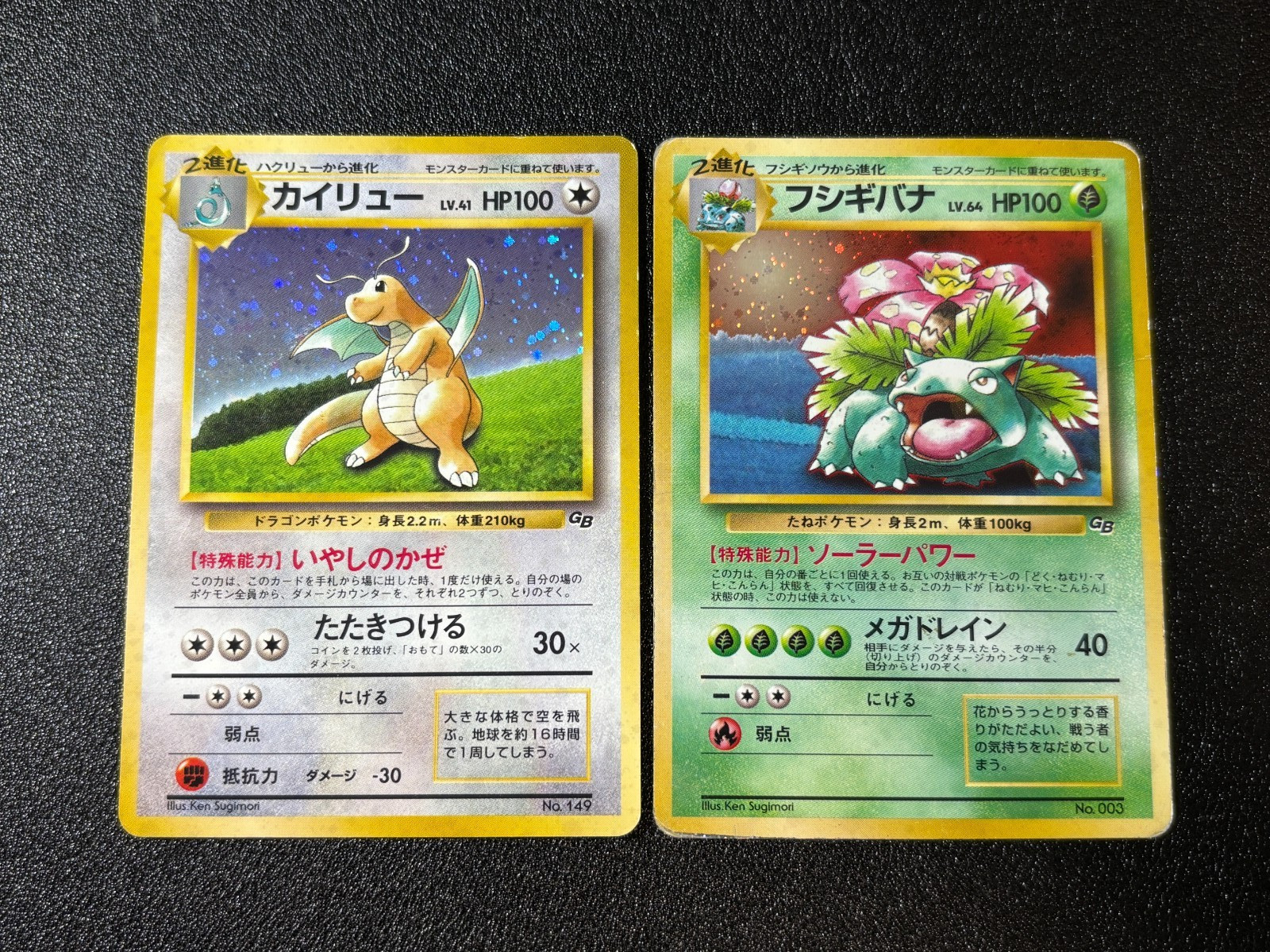 [US Duty Inc]  Dragonit Venusaur  No.003 GB Game boy Promo Japanese Pokemon Card