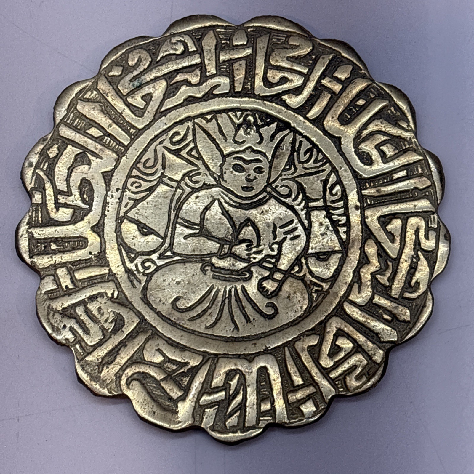 VTG Small Brass? Middle Eastern Asian Islamic Script? 3.75\