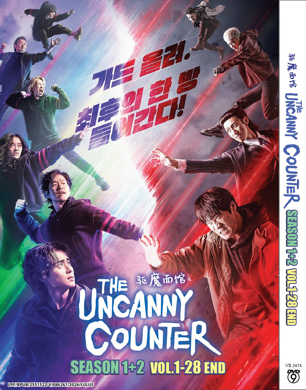 The Uncanny Counter - Season 1+2 -  Korean Drama DVD with English Subtitles