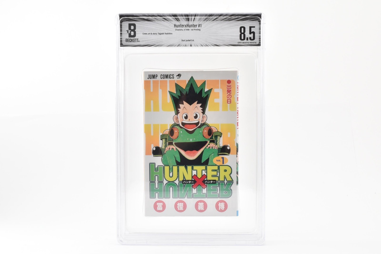BGS 8.5 DJ 9.4  Hunter x Hunter #1  1ST PRINTING  Japanese Manga 1998