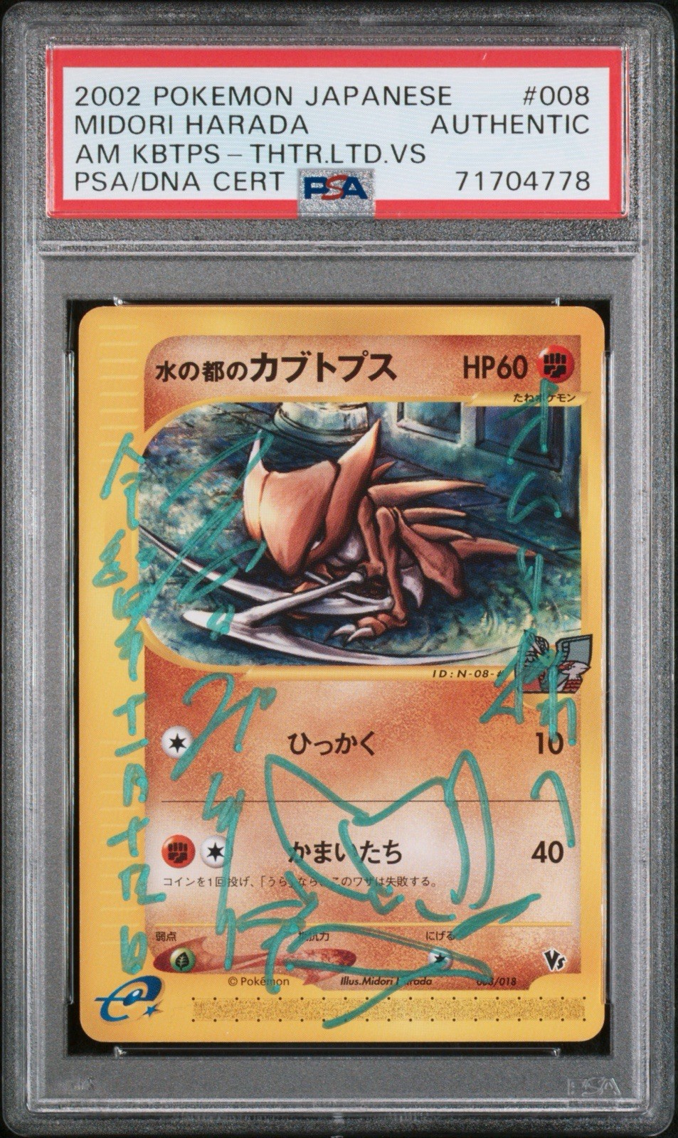 Alto Mare\'s Kabutops Pokemon VS Theater Limited 008/ 018 Signed Midori Harada Alto Mare\'s Kabutops Pokemon VS Theater Limited 008/ 018 Signed Midori Harada