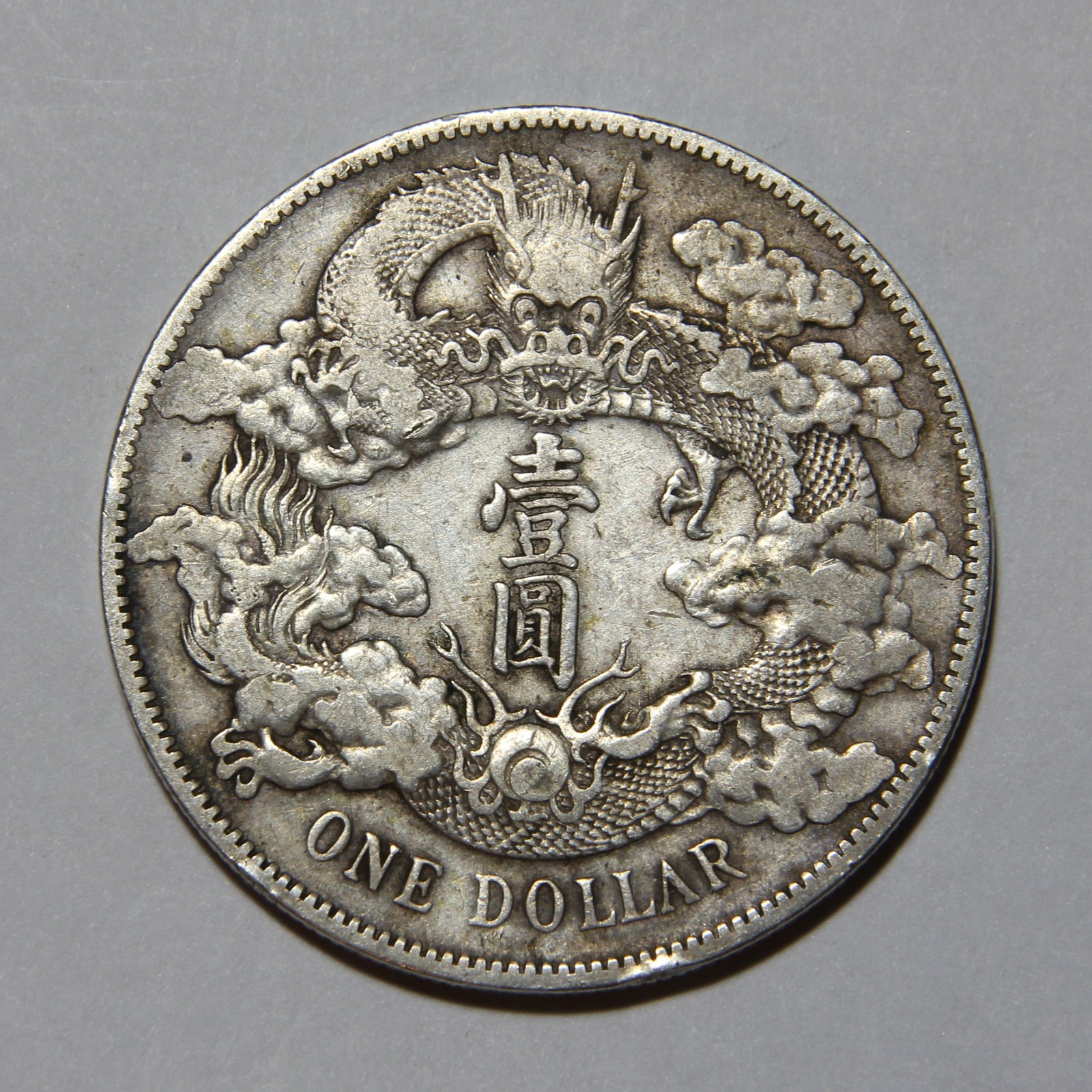 1911 China Silver One 1 Yuan Dragon in Clounds Dollar Extra Flame 26.7g -766- 1911 China Silver One 1 Yuan Dragon in Clounds Dollar Extra Flame 26.7g -766-