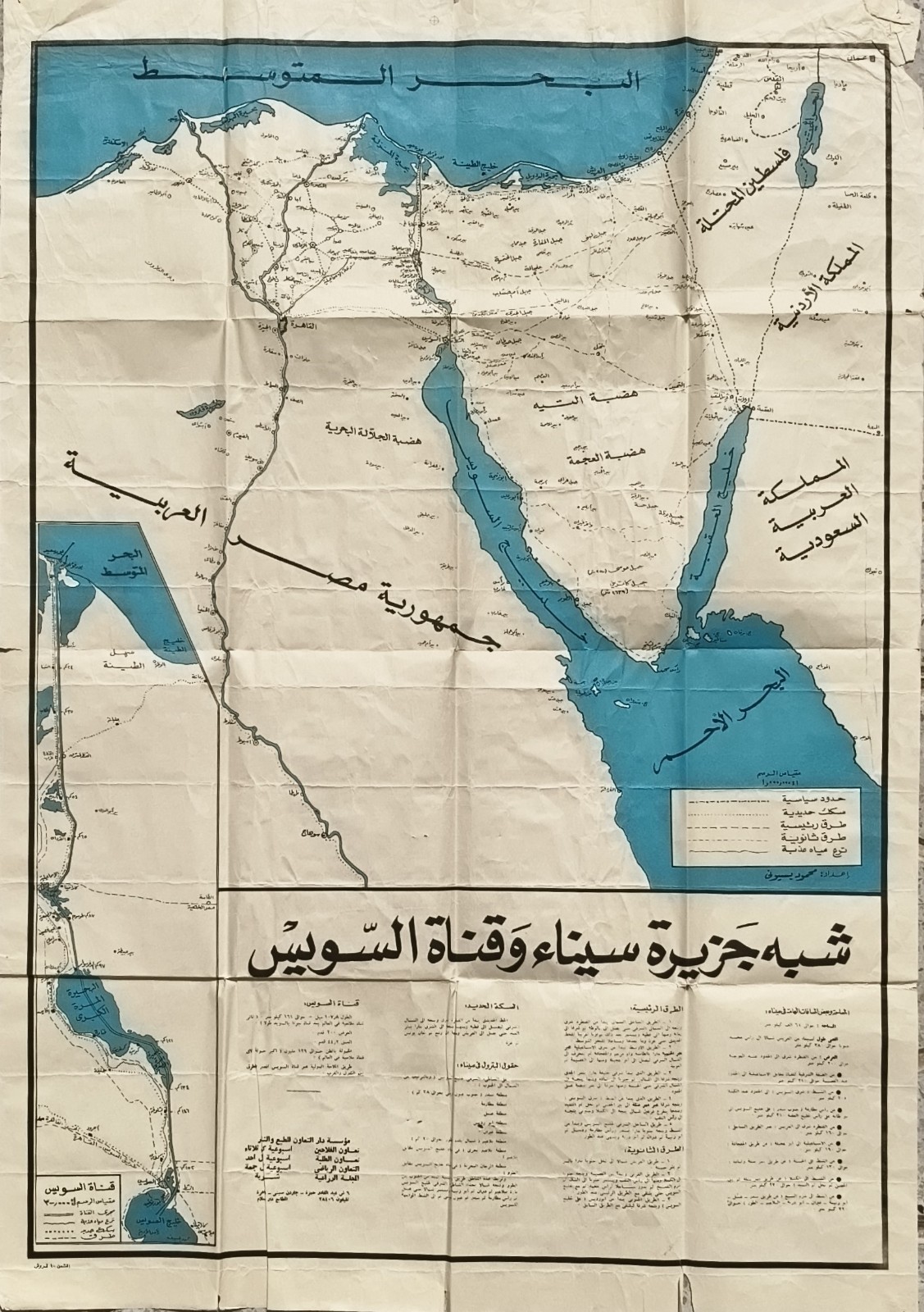 Egypt Map Sinai Suez Canal Maps خريطة مصر سيناء قناة السويس خرائط فلسطين الاردن