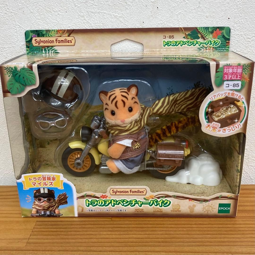 Sylvanian Families Calico Critters Tiger Adventure Bike EPOCH KO-85 Doll NEW