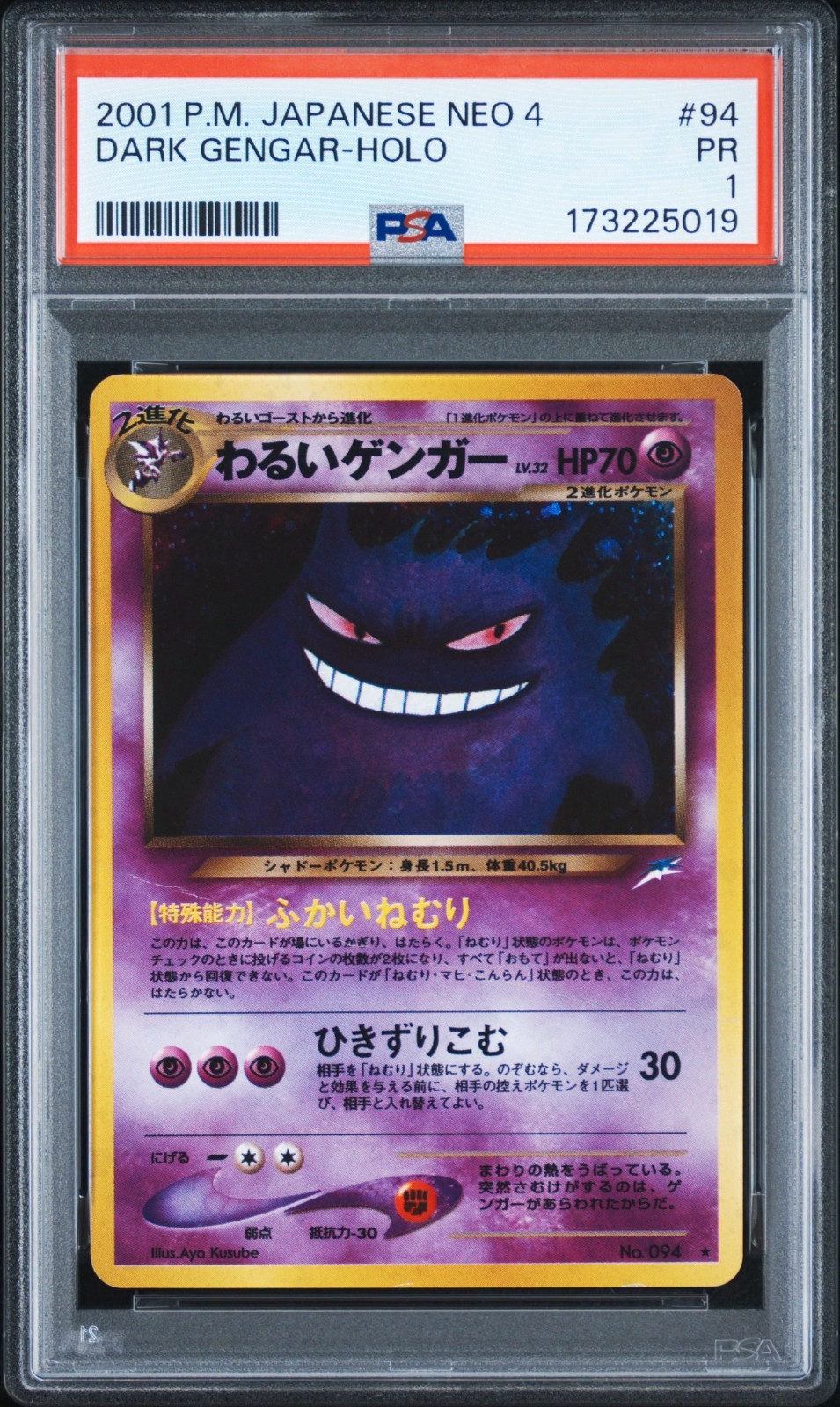 PSA 1 Dark Gengar Holo 94 Neo 4 Old Back Pokemon TCG Japanese 2001 Card Rare