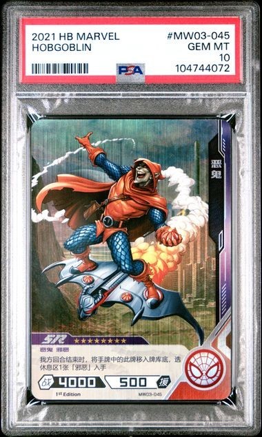 Hobgoblin PSA 10 2021 Kayou Hero Battle Marvel - Hobgoblin PSA 10 (Pop 3) Hobgoblin PSA 10 2021 Kayou Hero Battle Marvel - Hobgoblin PSA 10 (Pop 3)
